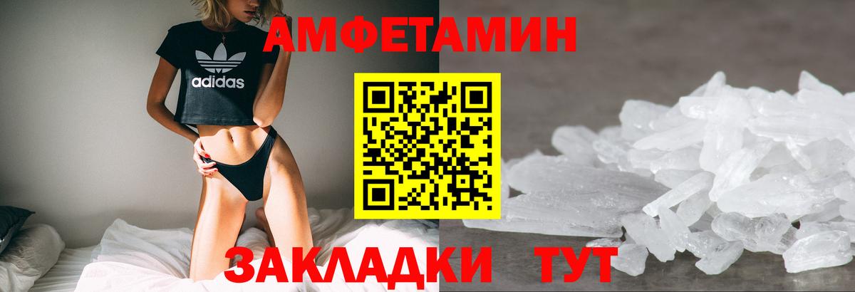 Amphetamine  Вход с VPN  Уварово  АМФЕТАМИН VHQ 