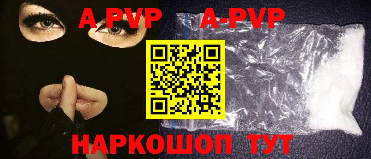А ПВП мука  Вход с VPN  Уварово  Alpha-PVP  Альфа ПВП Соль  купить  цена  A-PVP СК КРИС 