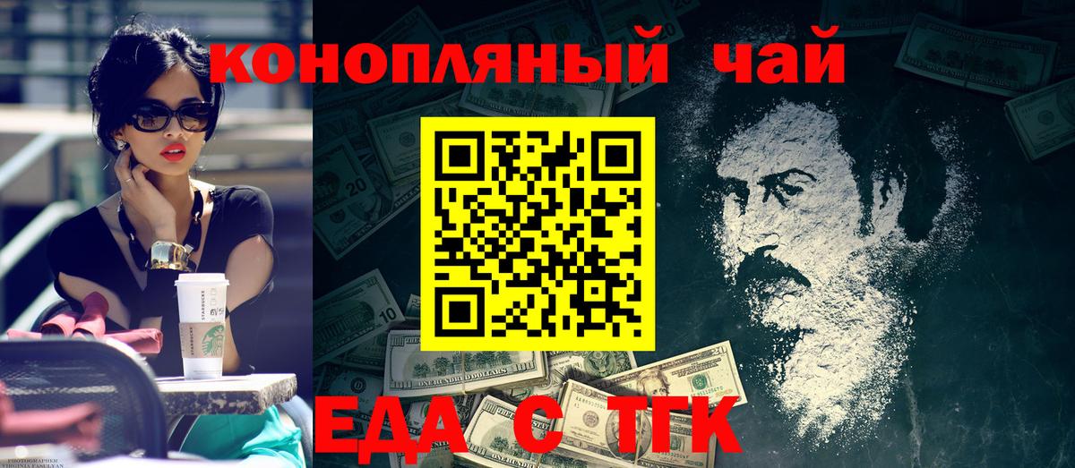 Уварово  Печенье с ТГК конопля  Вход с VPN 