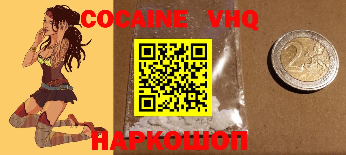 COCAIN Колумбийский Уварово