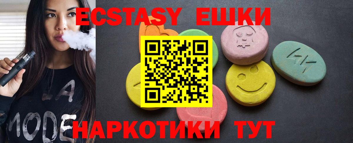 Экстази mix Уварово