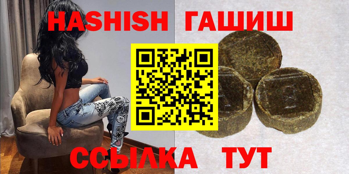Уварово  ГАШ гарик  Вход с VPN 