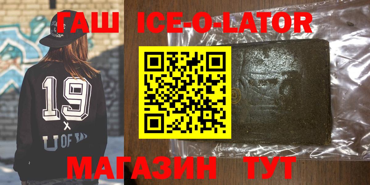 ГАШ hashish Уварово