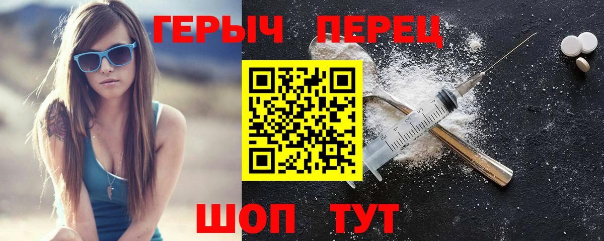 Героин герыч Уварово