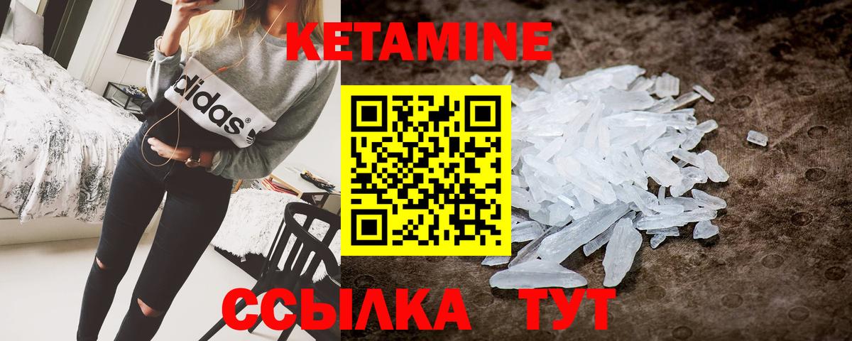 КЕТАМИН ketamine Уварово