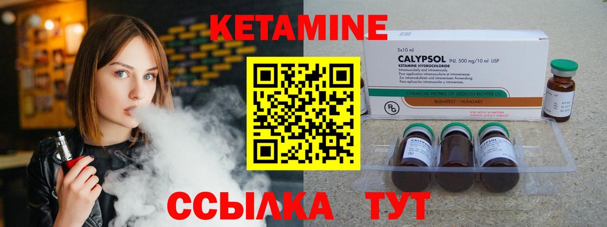 Кетамин ketamine  Кетамин VHQ  Уварово  Вход с VPN 