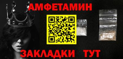 амфетамин Будённовск