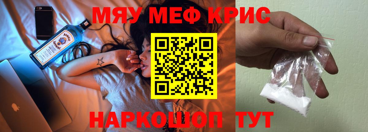 Меф  Уварово