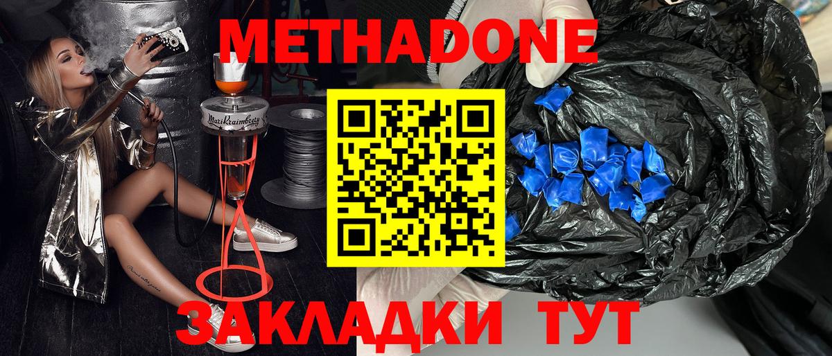 Уварово  МЕТАДОН белоснежный  Вход с VPN  МЕТАДОН белоснежный 