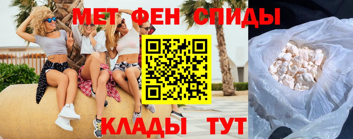 МЕТАМФЕТАМИН Декстрометамфетамин 99.9%  МЕТАМФЕТАМИН Декстрометамфетамин 99.9%  Вход с VPN  Уварово 
