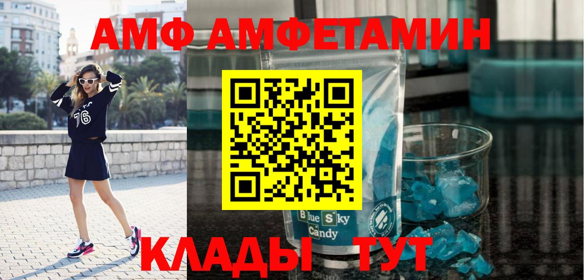 Первитин пудра Уварово