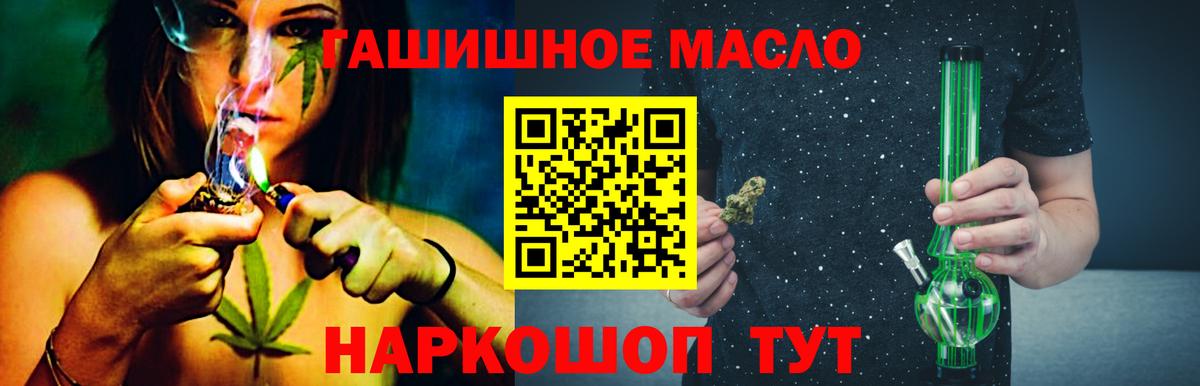 купить   Дистиллят ТГК вейп  Вход с VPN  ТГК THC oil  Уварово 