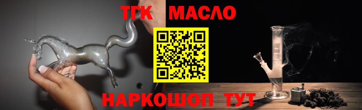 Дистиллят ТГК вейп с тгк Уварово